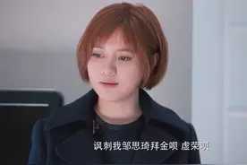 海上繁花：“饭票”群飞，“提款机”邹思琪，一痴一贪，人间悲剧图片