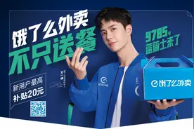 内部文件：《饿了么》8月百万补贴方案（终版）.pdf图片