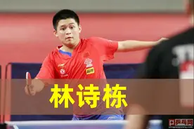 你以为进国乒就包赢？乒乓球全国青年锦标赛，男单冠军不是国字号图片