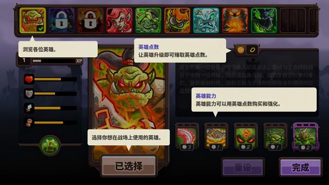 王国保卫战复仇电脑版 塔防策略游戏