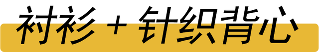 春天怎么穿？12套搭配灵感，待春暖花开时美美出门
