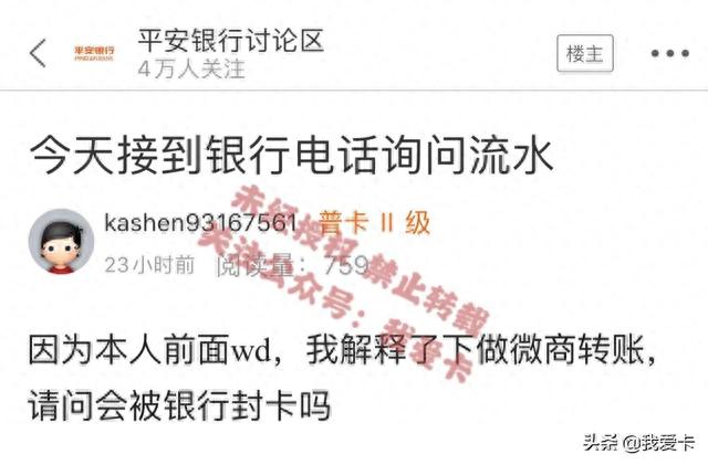 工商银行贷款逾期锁定账户，封卡警告兴业,工行等多家银行严查流水怎么办 配图05