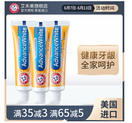 爆款个护超值抢购，沐浴乳、洗手液低至6折