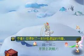 梦幻西游：一张低级宝图引发的连锁反应，玩家一步步地走向巅峰图片