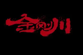 纪念抗美援朝70周年，《金刚川》剧情简介图片