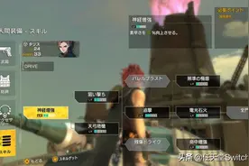 《重装机兵Xeno重生》各个角色独特技能树情报图片
