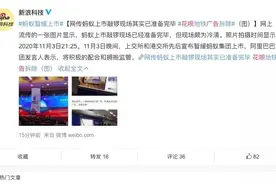 花呗有多疯狂？图片