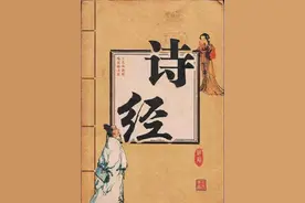 诗经*国风*召南(14篇)图片
