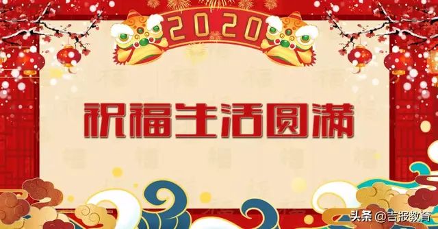 最新一波成语祝福！新春你会用得到