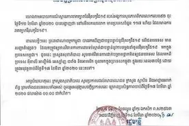 柬埔寨宣布禁止意大利、美国等5国人入境图片