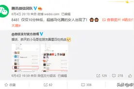 微信支付分正式开放，快看看你有多少分图片