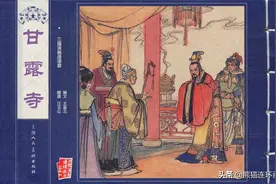 连环画三国演义之三十一《甘露寺》，绘画汪玉山图片