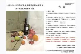 2022河南美术统考一模色彩优秀考卷图片