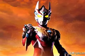 奥特曼参与合体：赛迦需要三个，令迦需要十个，迪迦需要的最多图片