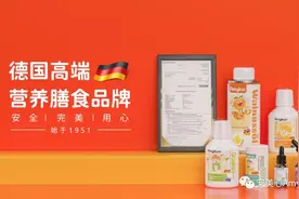 德国安美心Amykon发布两款高品质婴幼儿益生菌图片