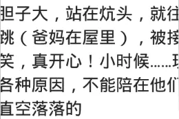 你有睡过火炕么？网友：东北一家人睡一个炕，暖和但是尴尬图片