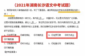成语上下五千年：学透成语通历史，学好大语文图片