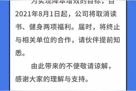 作业帮上市无望，员工感叹期权已成废纸图片