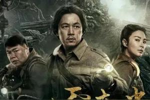 《云南虫谷》豆瓣7.1分，为何不如前作?图