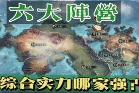 王者荣耀：峡谷六大热门阵营，如果对拼起来，哪一方胜算更大？图片