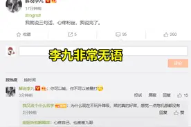 RNGM耻辱之日，被梦之队零封，辰鬼李九发声：有点接受不了图片