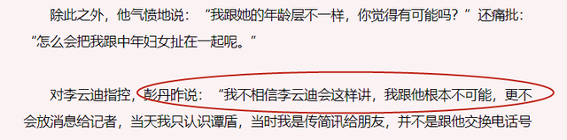 “钢琴王子”李云迪的瓜，他的故事比你想像得荒唐