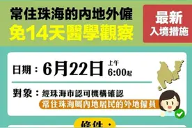 珠海人现在可以过香港、澳门吗？最新通关政策汇总来了图片
