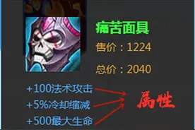 王者荣耀：被削弱后的痛苦面具很挣扎，我们应该如何正确地使用它图片