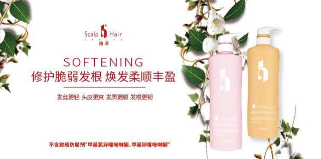 不油腻只闪亮，迷人秀发就靠氨基酸洗发水