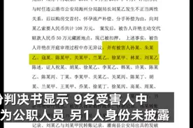 女辅警与多名公职人员发生性关系后敲诈370万 当事副局长：我已被处理图片