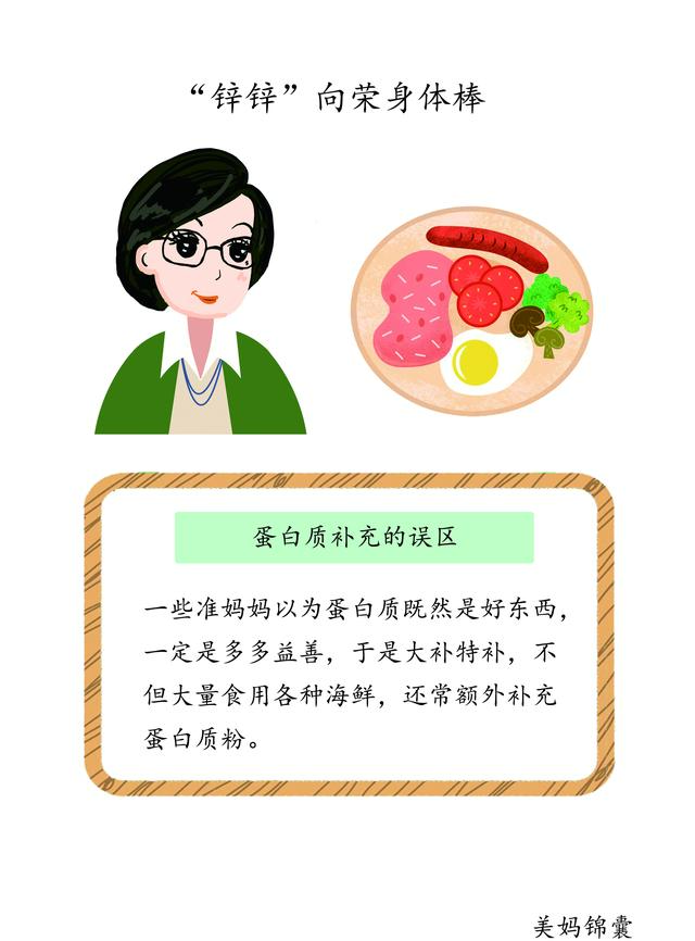 鍑嗗濡堣ˉ鍏呰泲鐧借川瀵硅儙鍎垮ぇ鑴戝彂鑲茬殑閲嶈浣滅敤