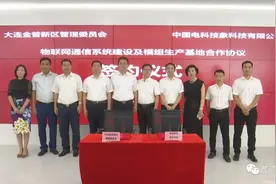 金普新区招商团在广州招商又传喜讯图片
