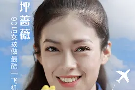 榜YOUNG | 机坪蔷薇：90后女孩做最酷“飞机医生”图片