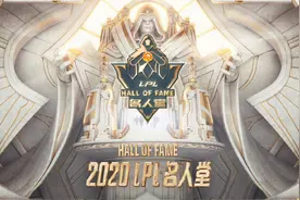 LPL名人堂成立，LBW呼声最高将被提名？有这条规则他进不来图片