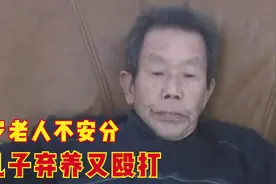 77岁老人有5个儿女，却被赶出家门没饭吃，邻居为何都说他活该？图片
