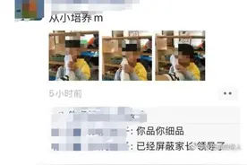 幼儿园男幼师发了三张儿童“闻脚照”，配文更让人气愤！官方通报：已被停职接受调查图片