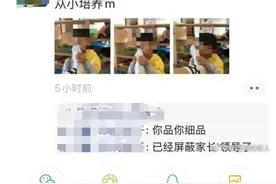 幼儿园男幼师发了三张儿童“闻脚照”，配文更让人气愤！官方通报：已被停职接受调查图片