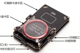 「一卡通」手机NFC模拟加密门禁卡图片