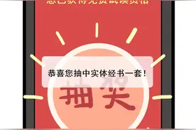 【反诈漫画】唐僧师徒的“经书奇遇”记图片