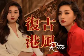 教科书式复古港风妆容 | 这样画高级又惊艳图片