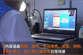 72岁大爷为便利老人，自制智能机操作手册，网上授课引网友盛赞图片