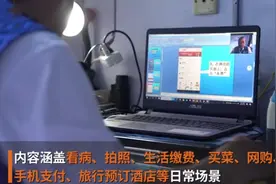 72岁大爷为便利老人，自制智能机操作手册，网上授课引网友盛赞图片