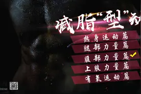 快快收藏这套动作 让腹肌时刻保持“撕裂感”图片