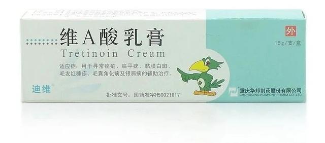 通篇干货 | 祛痘的常用药膏，我都给你们掰扯清楚了
