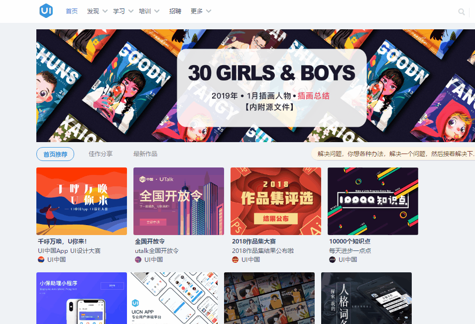 别再浪费钱报名培训机构了！收好这5个网站，人人都能成为设计师