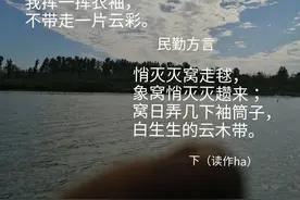 村子里的方言——《滴滴泉水集》之知青篇（三十）图片