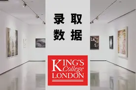 最新最全，KCL文化、媒体与创意产业系3个专业近年数据大解密图片