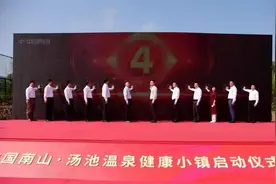 中国南山汤池温泉健康小镇奠基仪式成功举行——民宿集聚区“五朵金花”花落汤池图片