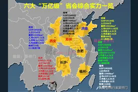 王者归来！24项数据对比，西安完胜郑州长沙，福州合肥不及济南图片