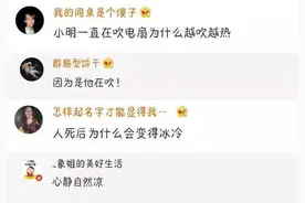 有哪些深藏不露的脑筋急转弯，被沙雕网友的神奇评论笑死……图片